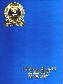 1979 20th. anniversary cruise book